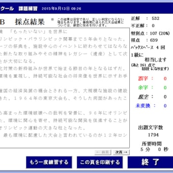 ５５才、シニアの部