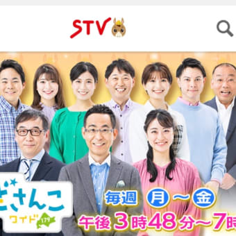 【テレビ出演】STV札幌テレビ放送『どさんこワイド179』