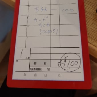 100円うどん？