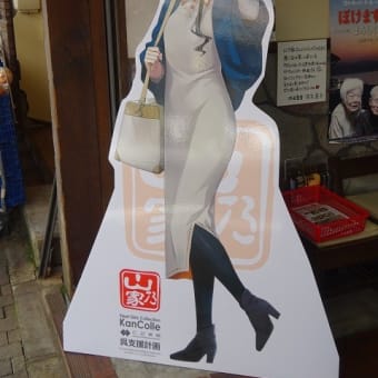 呉基地の満艦飾！などなど、、、（その２）