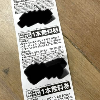 セブンイレブン限定　サンシャインライム・トロピカルツイスト（スターバックス）