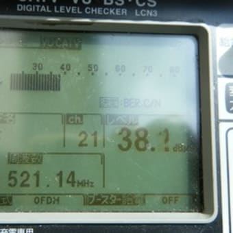 埼玉県吉川市　地デジアンテナ方向調整