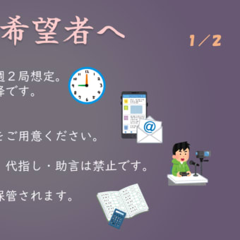 【参加者募集】第２期王双戦【火曜２４時まで！】