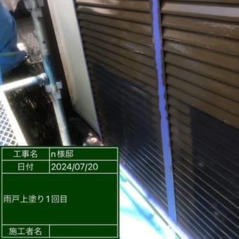 外壁塗装船橋市　習志野台　N様邸です。