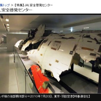 総理大臣の「不沈空母」発言後、首都に「空体空」ミサイル用の中性子爆弾をもちこまれ、民間旅客機を撃墜された日本