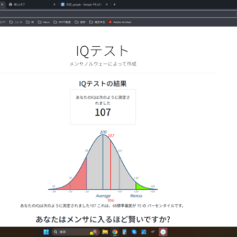 【無料】VチューバーがよくやってるIQテスト。メールアドレス不要