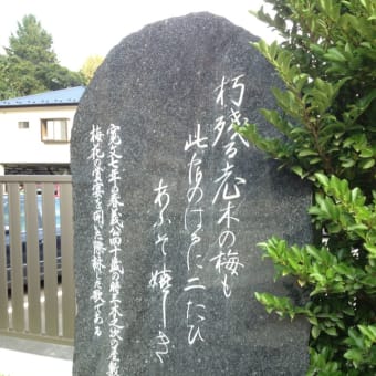 水戸歴史探訪サイクリング～水戸黄門神社