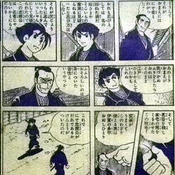 『　その後のまんがスター・伊賀の影丸　後編　』