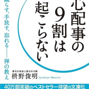 心配ごと