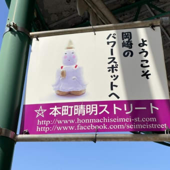 安倍晴明を探してⅠ