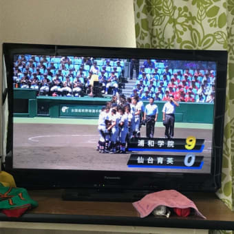 初戦突破！！　浦和学院！！