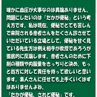 無責任な処方医たちへ