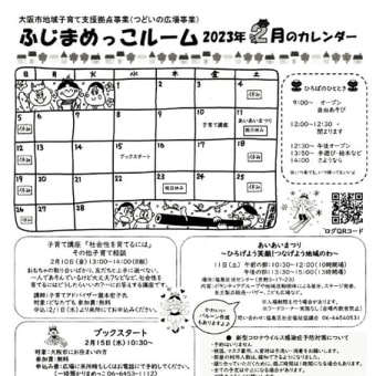 ２月カレンダー