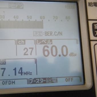 野田市　地デジアンテナ工事