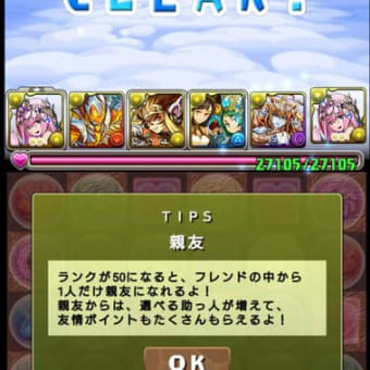 パズドラ無課金生活　４２８日目。