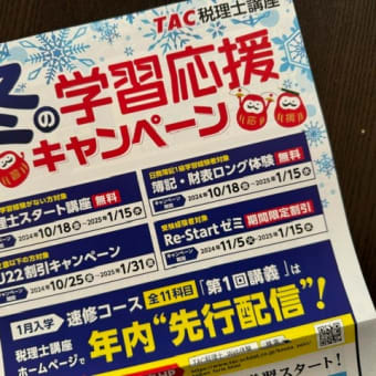 冬のキャンペーン　k-hashii-japan　2024年11月19日