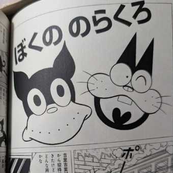 同棲時代」の先駆的作品『ぶッかれ＊ダン』 永井豪作品との比較