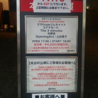 山出愛子　LIVE＠下北沢GARDEN