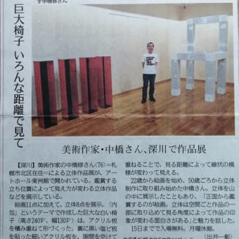 個展報告