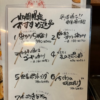 小だるま阪急西院店