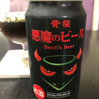 黄桜さんの「悪魔のビール」