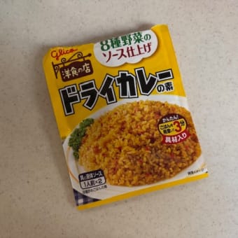 ドライカレー　k-hashii-japan　2025年1月1日
