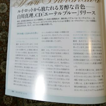 『ザ・フルート』Special Interview