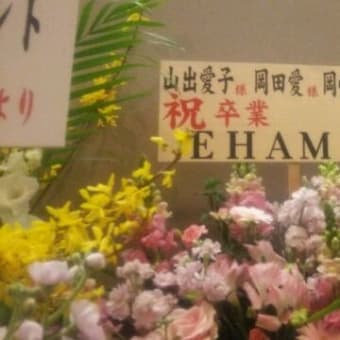 The Road to Graduation 2017 Final ～さくら学院 2017年度 卒業～