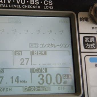 つくば市　地デジアンテナ工事