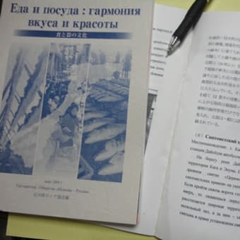 ロシア協会での出版