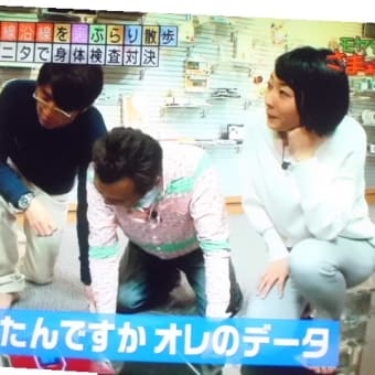 エリちゃんアナの体重が…