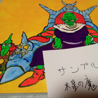 手から出るトルコアイスみたぃなオーラを使って描いた絵です。式神と呼びます。木星の魔女