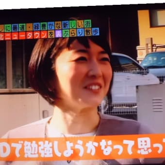 常に学習でつなぁ～
