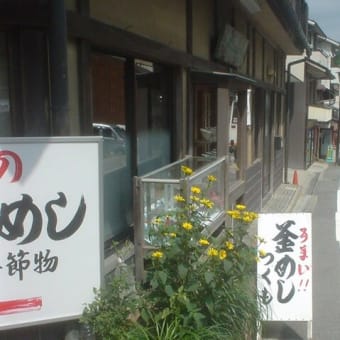 観光地で時間の掛かる釜めしランチ　＠つくも