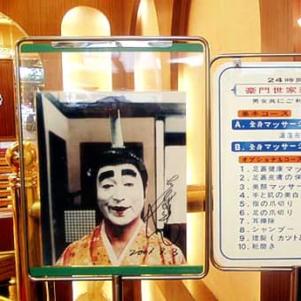 台湾二日目