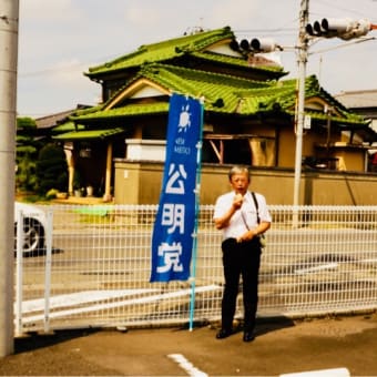 終戦の日 街頭演説