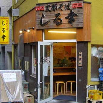 しる幸（飯田橋）の「ちゃーしゅー麺」「ミニチャーシュー丼」「たん麺」「支那そば」