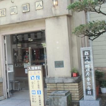 郡上八幡にいってきました