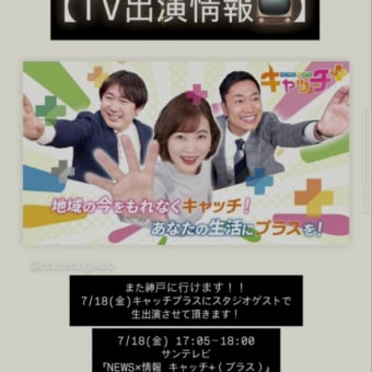 7/3 ソニ＆ソルのインスタストーリー写真は〜