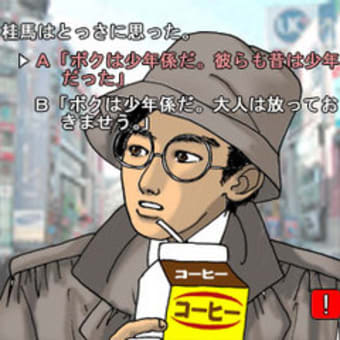 街 運命の交差点 Psp版のレビュー ロックな幸せ