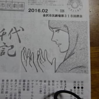 「夢千代日記」