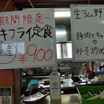盛岡市【田舎家】で焼きそば