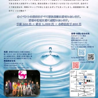 今週の説教「予告」（マタイによる福音書10章16節から25節