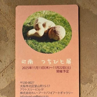 神戸大学付属病院での展示準備