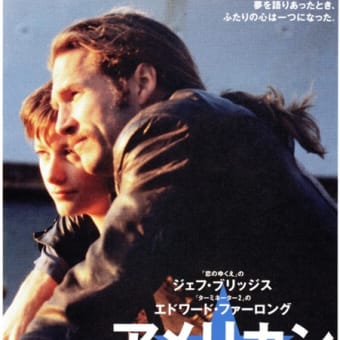 厳選鑑賞流し！感動映画😢〜「アメリカン・ハート」