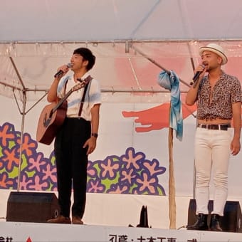 諫早のんのこ祭2023年、どぶろっく＆ちゃんぴおんずさんがゲストでした♪