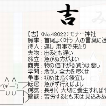 忙しい人向けの初詣は・・・
