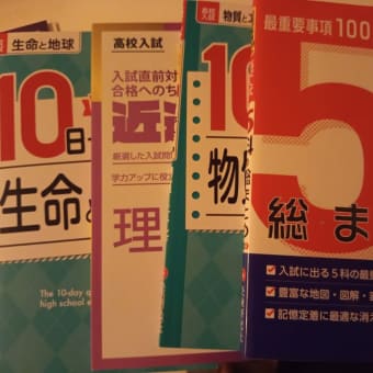 上の子 高校受験で中３のうちにかかったお金