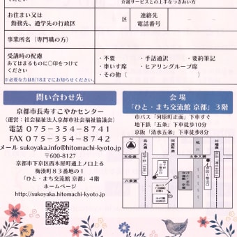 「人生100年時代を自分らしく生きるための備え～終い支度に向けて～」