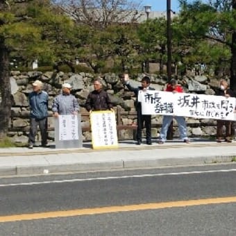 清潔な政治を求めるアピール行動